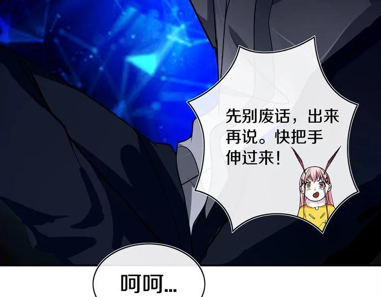 第127话幻影形变！ 第7页