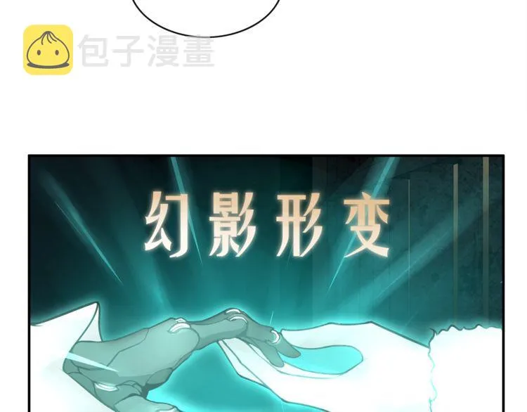 第127话幻影形变！ 第8页