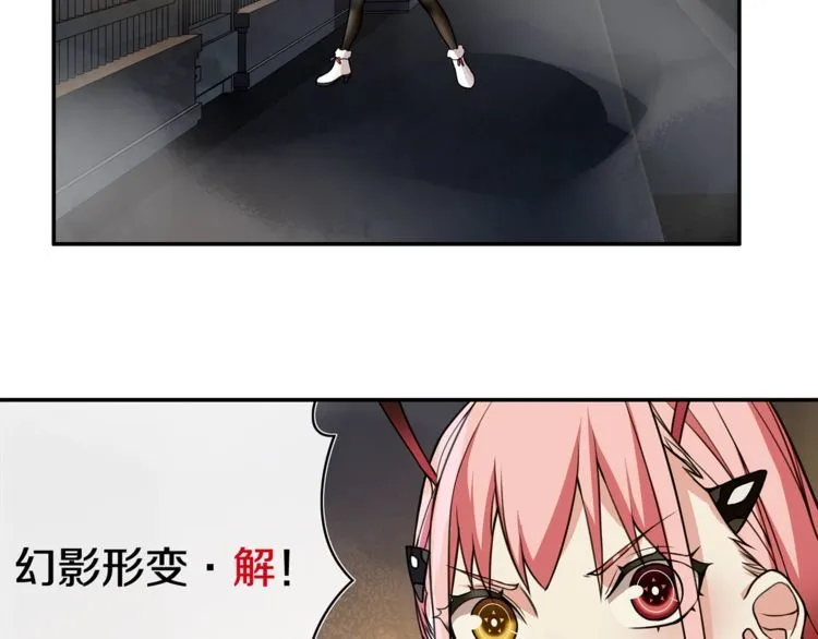 第127话幻影形变！ 第13页
