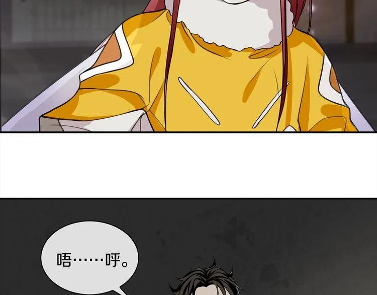 第127话幻影形变！ 第21页