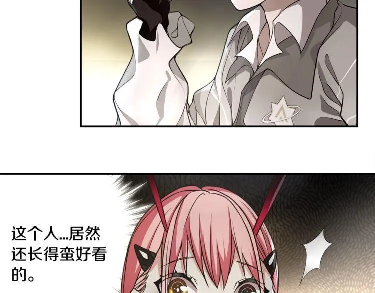 第127话幻影形变！ 第24页