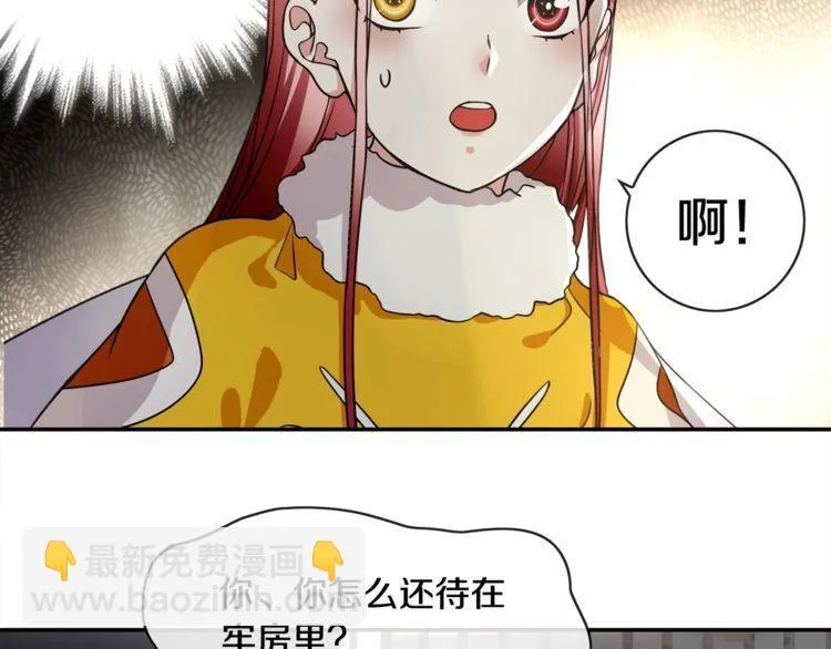 第127话幻影形变！ 第25页