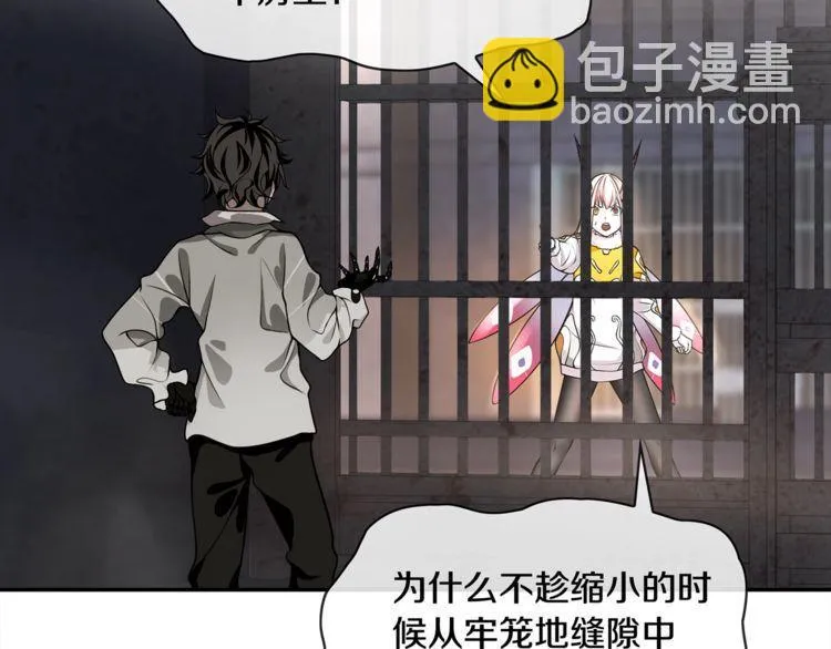 第127话幻影形变！ 第26页