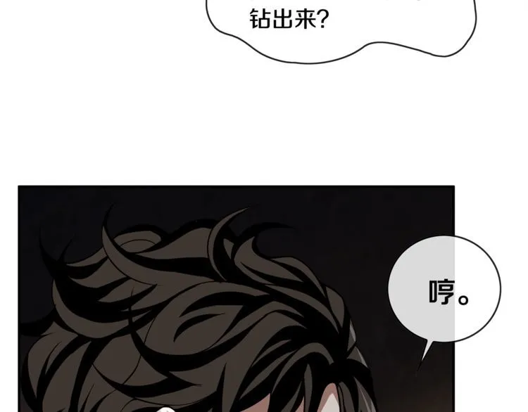 第127话幻影形变！ 第27页