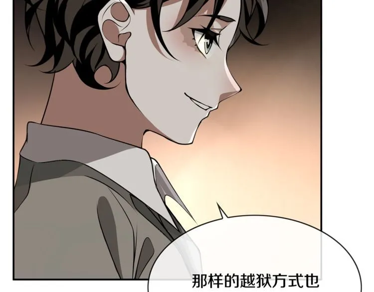第127话幻影形变！ 第28页