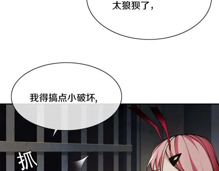 第127话幻影形变！ 第29页