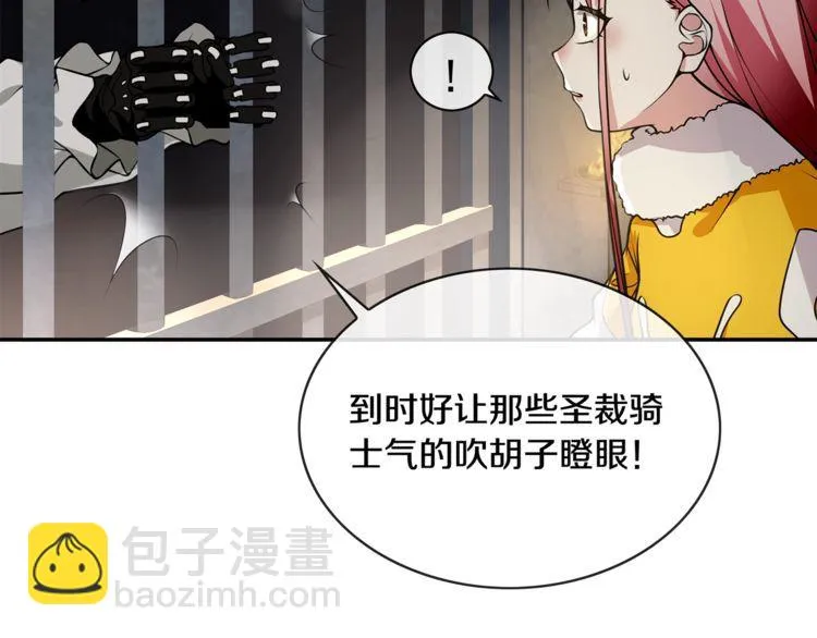 第127话幻影形变！ 第30页