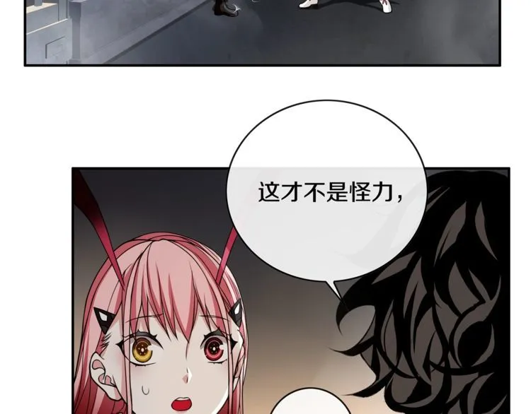 第127话幻影形变！ 第35页