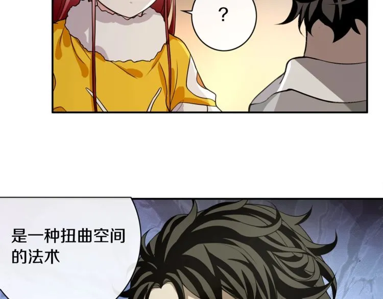 第127话幻影形变！ 第36页