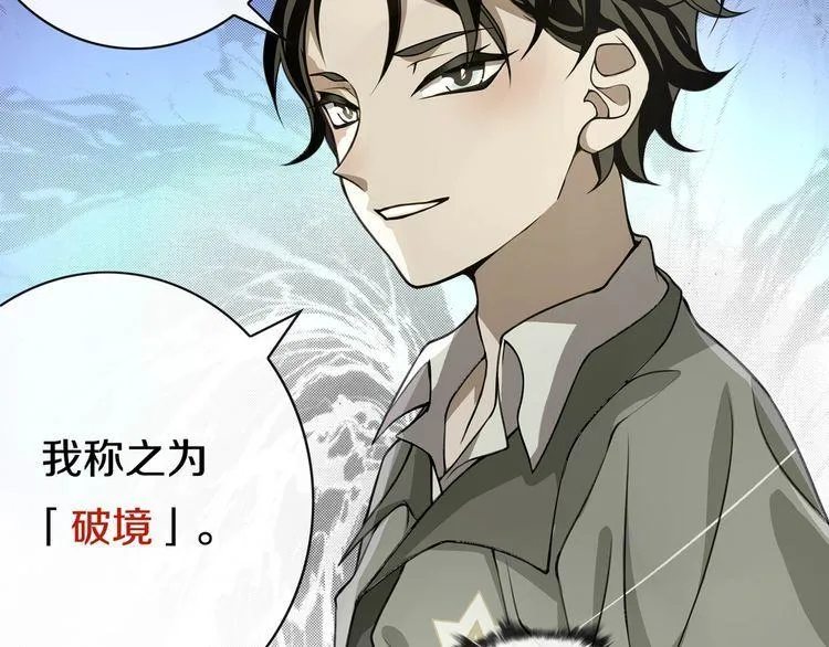 第127话幻影形变！ 第37页
