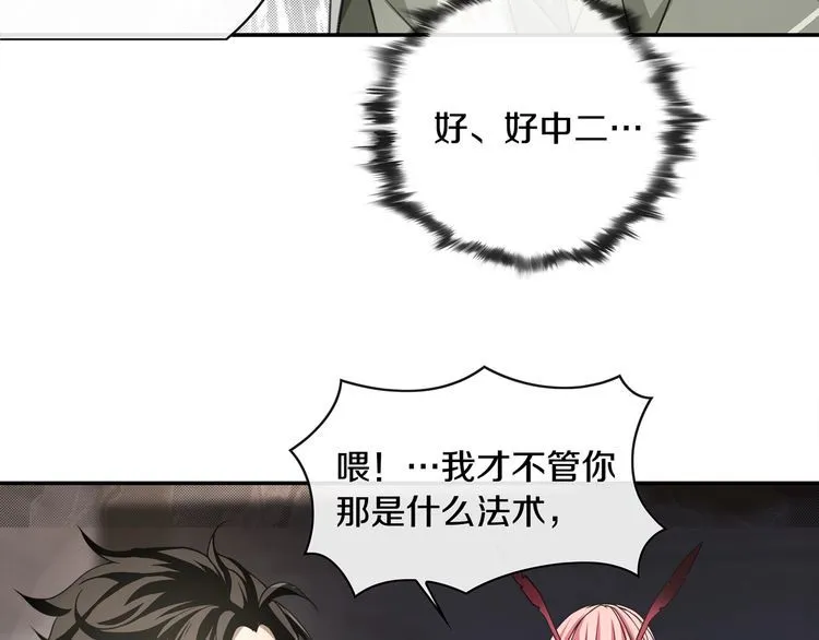 第127话幻影形变！ 第38页
