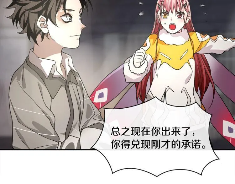 第127话幻影形变！ 第39页