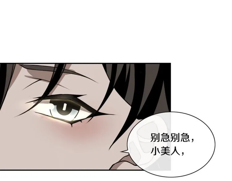 第127话幻影形变！ 第40页