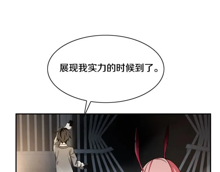 第127话幻影形变！ 第41页