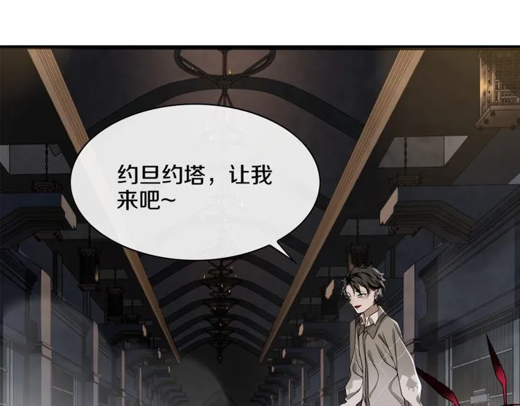 第127话幻影形变！ 第44页
