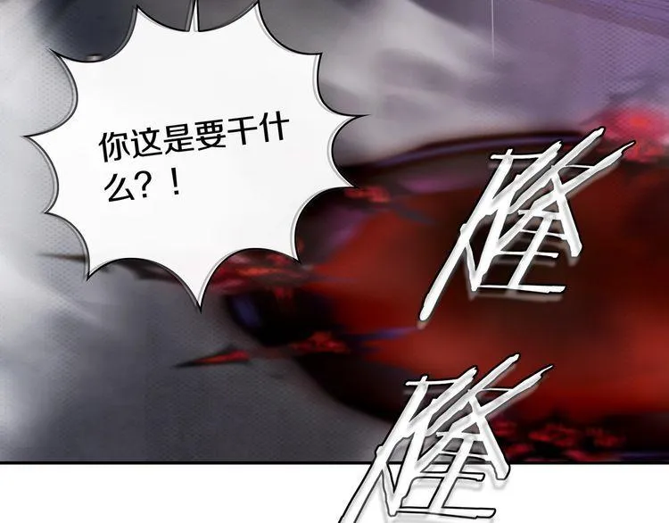 第127话幻影形变！ 第80页