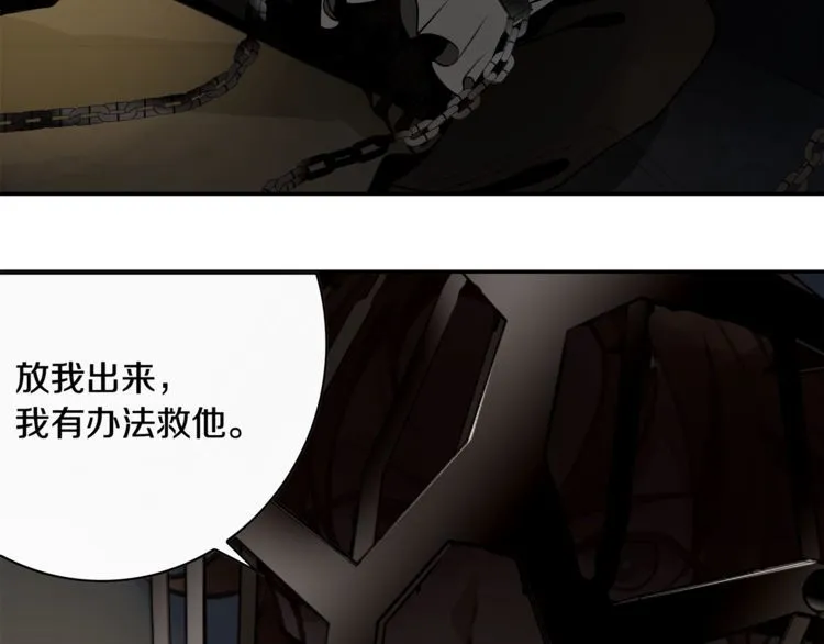 第126话囚犯？ 第9页