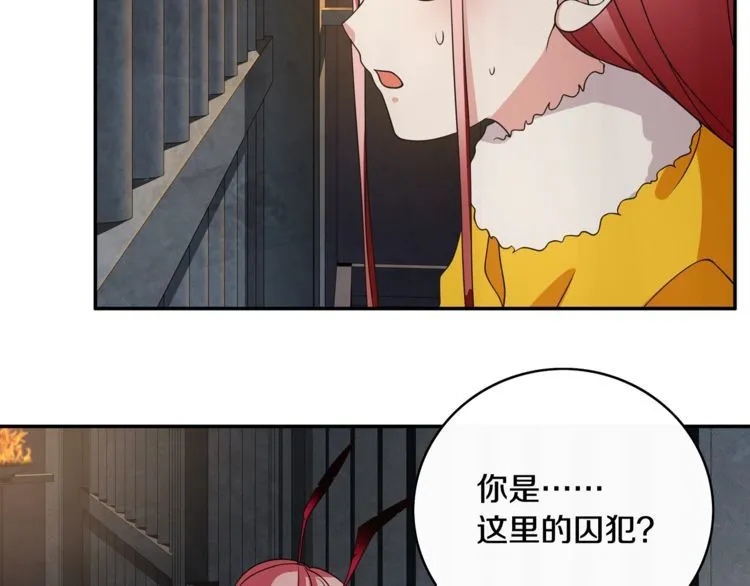 第126话囚犯？ 第11页