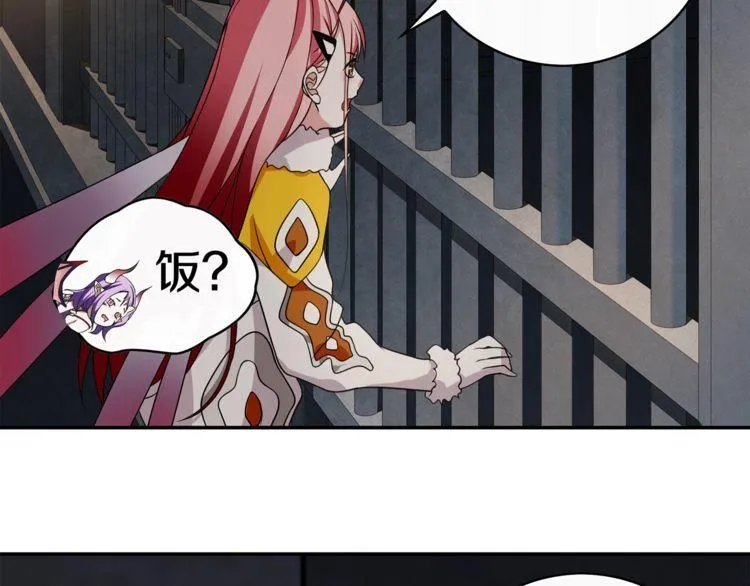 第126话囚犯？ 第12页