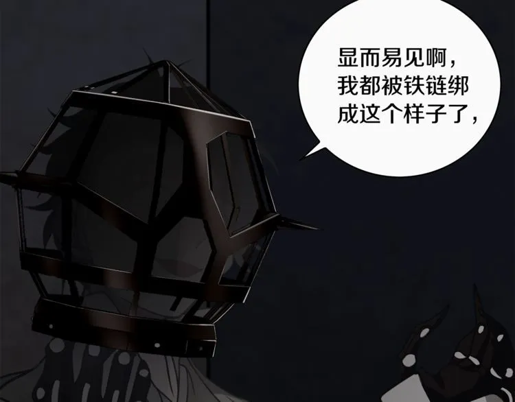 第126话囚犯？ 第13页