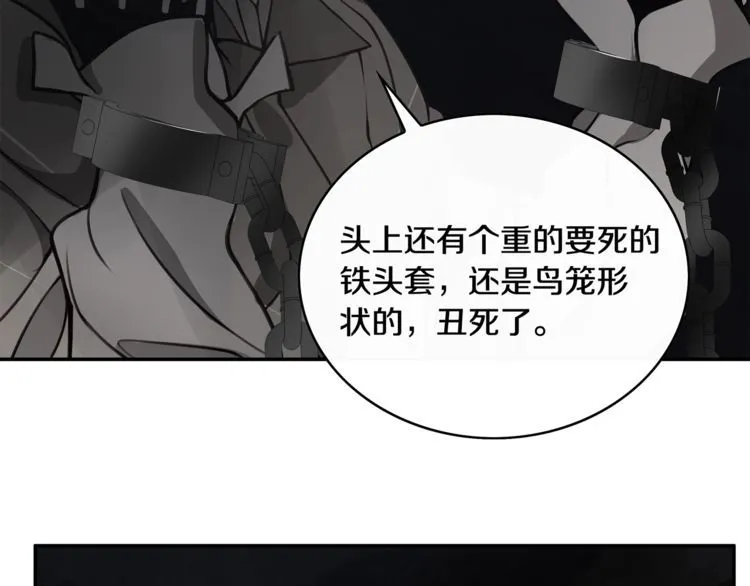 第126话囚犯？ 第14页