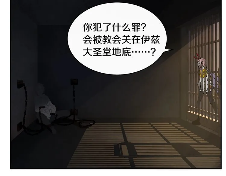 第126话囚犯？ 第15页