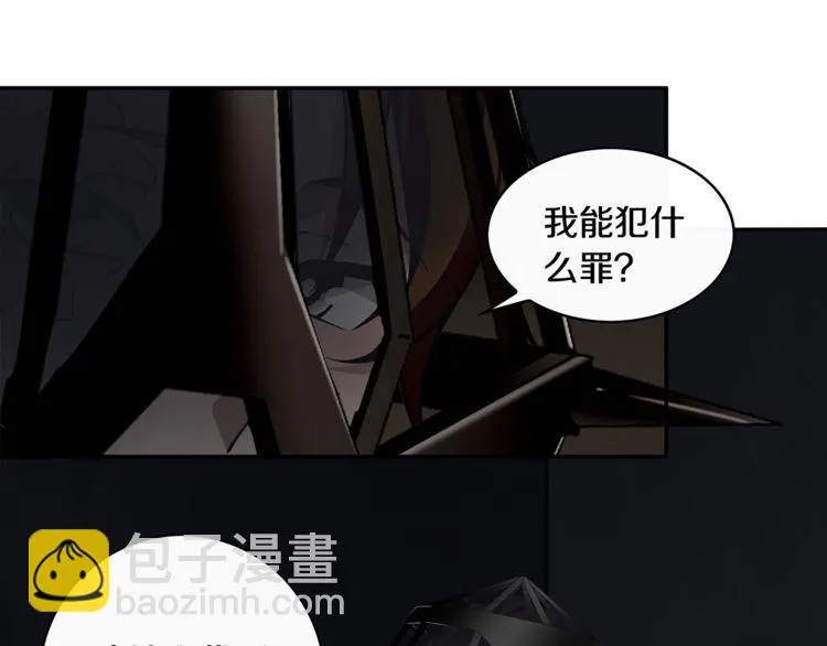 第126话囚犯？ 第16页
