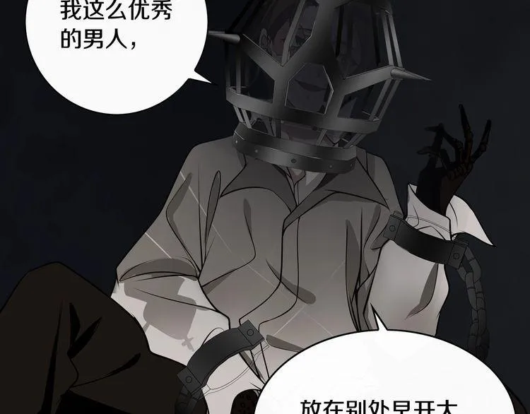 第126话囚犯？ 第17页