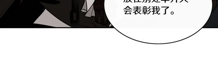 第126话囚犯？ 第18页