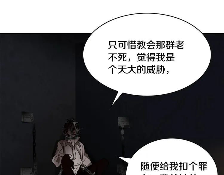 第126话囚犯？ 第19页