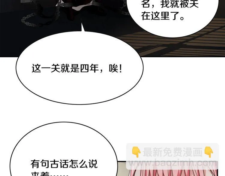 第126话囚犯？ 第20页