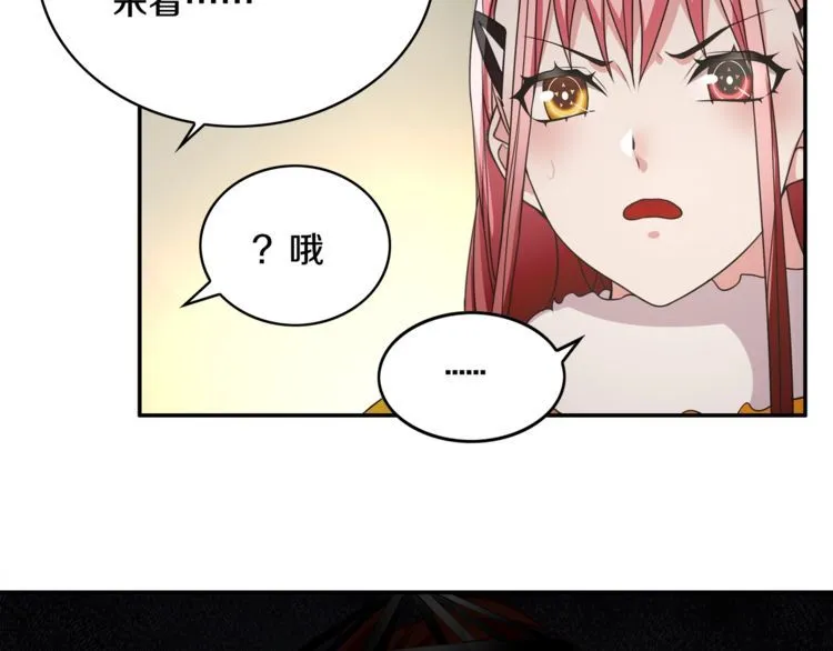 第126话囚犯？ 第21页