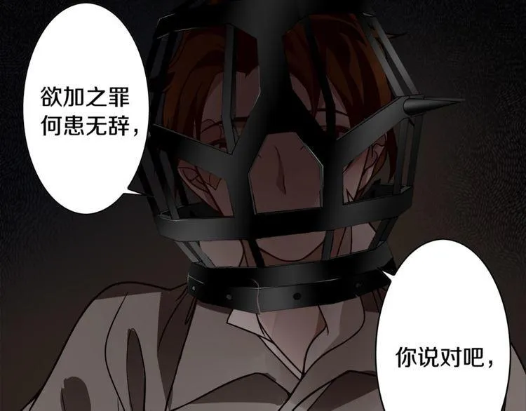 第126话囚犯？ 第22页