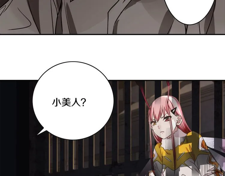 第126话囚犯？ 第23页