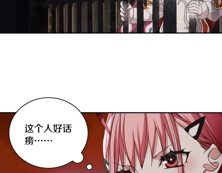 第126话囚犯？ 第24页