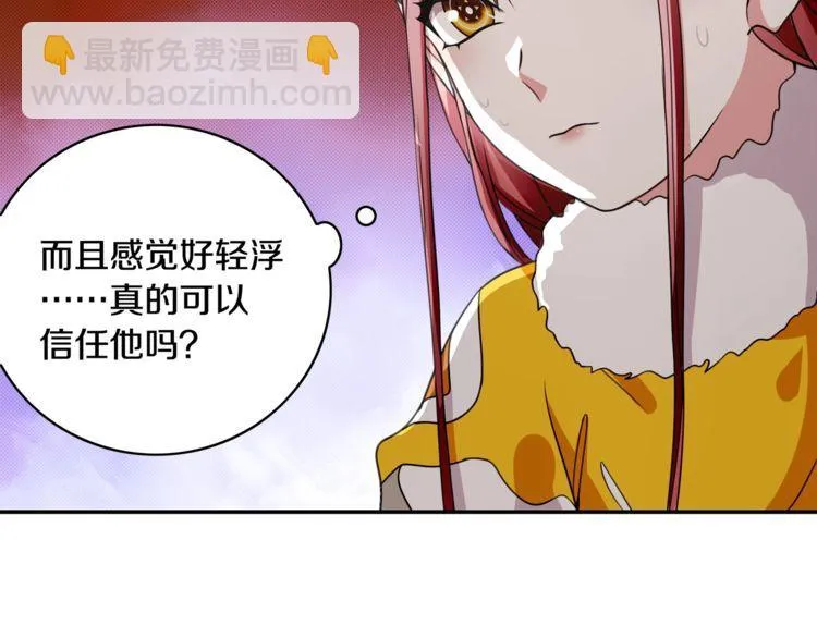 第126话囚犯？ 第25页