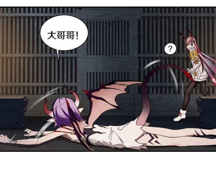 第126话囚犯？ 第26页