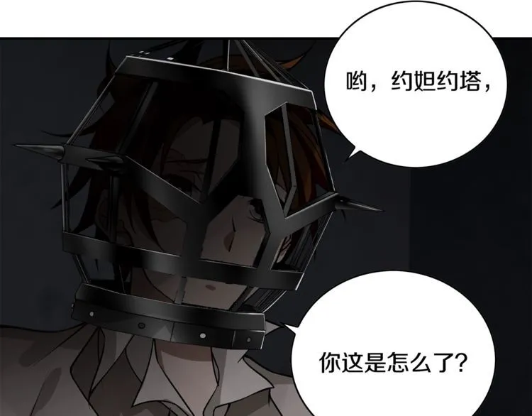 第126话囚犯？ 第31页