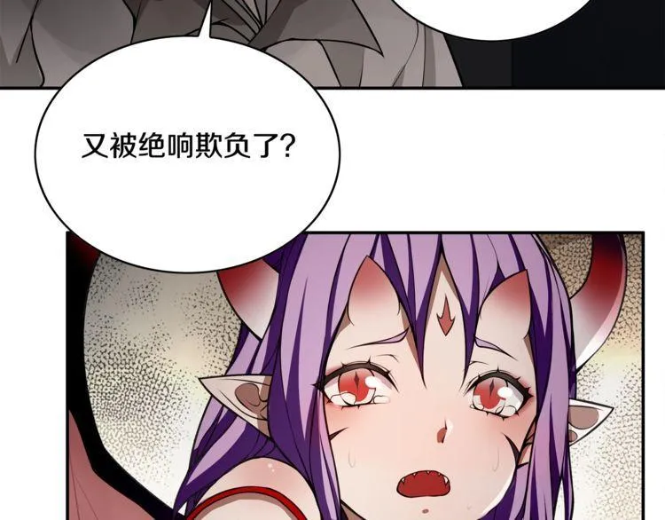 第126话囚犯？ 第32页