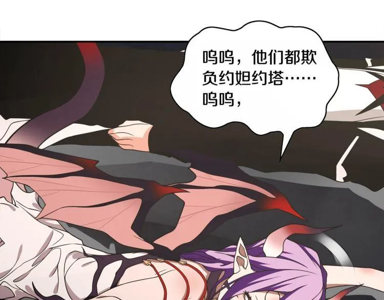 第126话囚犯？ 第34页