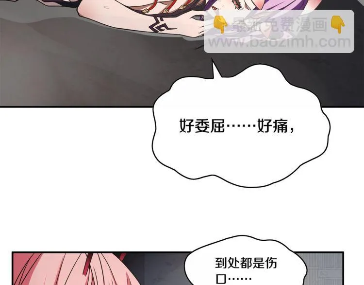 第126话囚犯？ 第35页