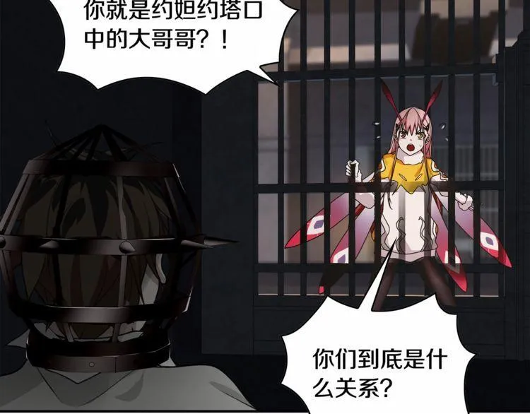 第126话囚犯？ 第37页