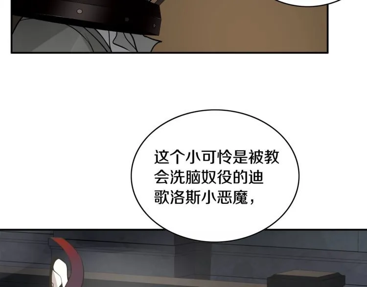 第126话囚犯？ 第39页