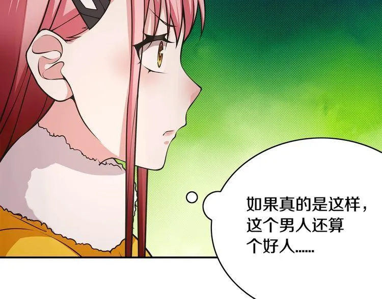 第126话囚犯？ 第43页
