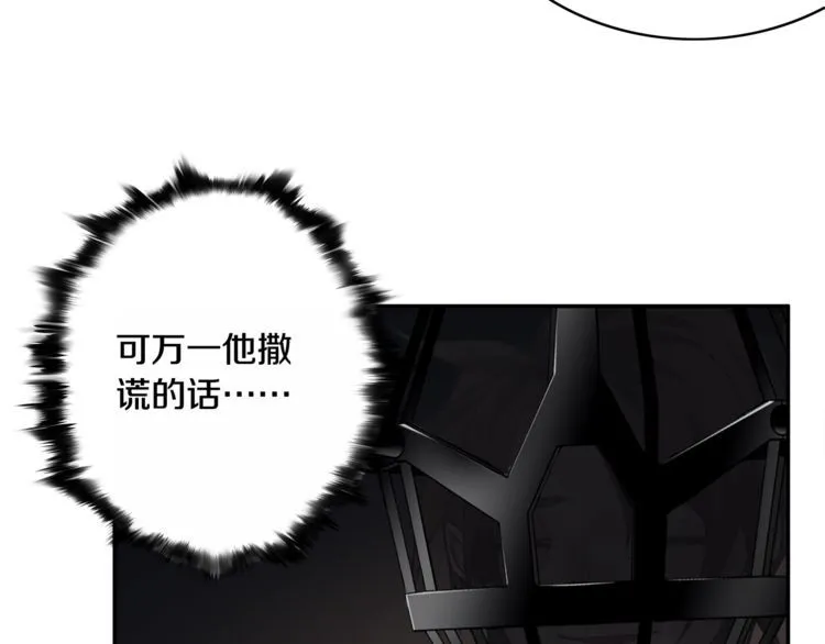 第126话囚犯？ 第44页