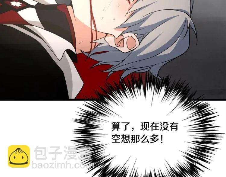 第126话囚犯？ 第47页