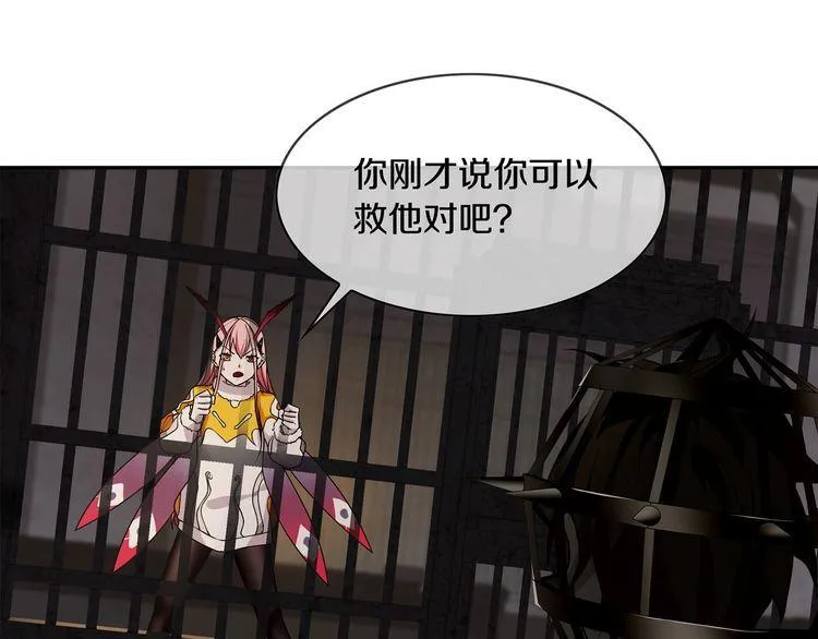 第126话囚犯？ 第49页