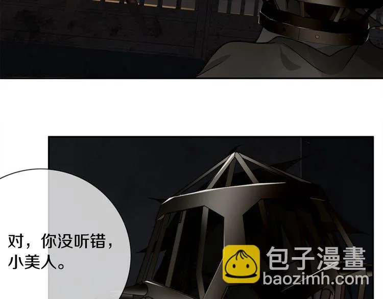 第126话囚犯？ 第50页