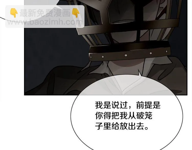 第126话囚犯？ 第51页