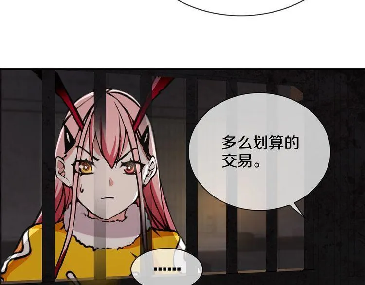 第126话囚犯？ 第52页